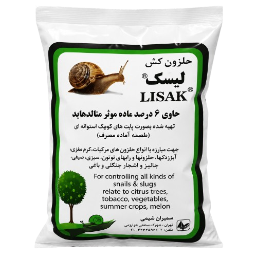 حلزون کش یک کیلویی لیسک سمیران