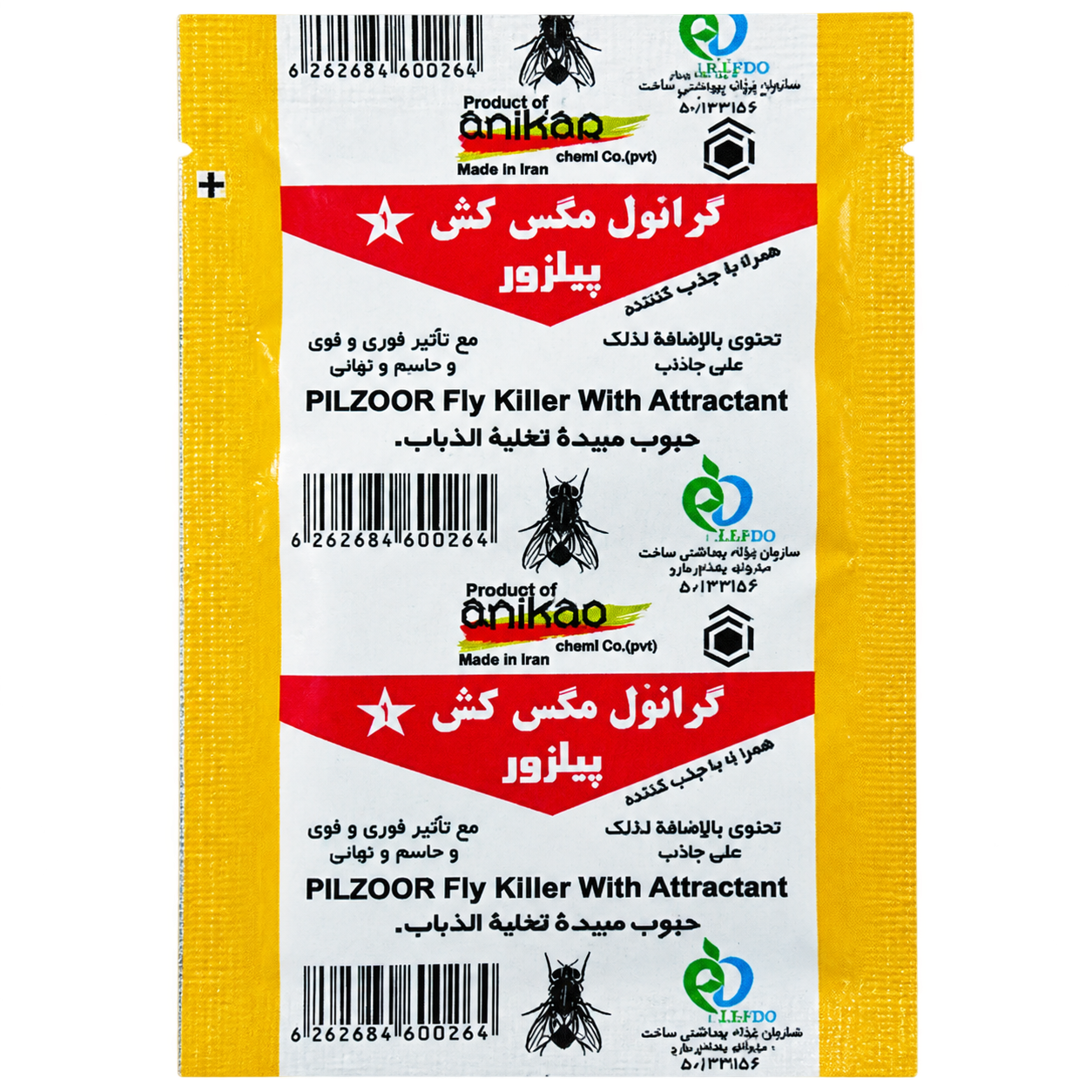 گرانول مگس کش بیلزور 10 گرمی