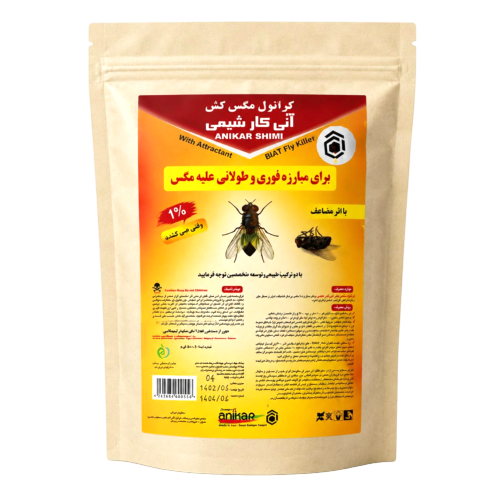 گرانول مگس کش آنی کار شیمی 500 گرمی
